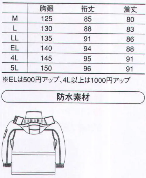 コーコス信岡 8866 防水防寒コート 「KISTER」雨雪に耐えうる抜群の透湿防水性が過酷な環境にも対応。吸汗・速乾・防汚も兼ね備えた裏地素材シルリードが快適な着用感でハードワークをフォローします。安心、つねに快適な着用感をキープ。保温性も格別。「ミルバ（表素材）」耐水圧5000ミリの優れた防水性で雨や雪の侵入を防止します。また透湿加工も施し、ウエアの湿気を外へ排出します。「シンサレート・ハイロフト（中綿素材）」従来のポリエステルでは実現し得なかった中綿のボリューム感を保温力を維持。豊かなドレープ性を持つ高機能中綿素材。「シルリード（裏地素材）」吸汗・速乾、防汚性にすぐれています。汗によるべとつきを解消するディンプル構造を採用し、快適な着用感をキープします。※シーリング（目貼り）仕様ですので、縫い目からの水の浸入を防ぎます。 サイズ／スペック