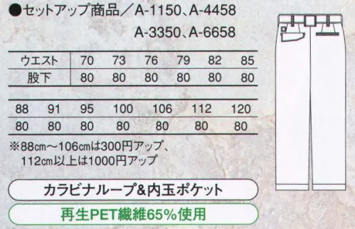 コーコス信岡 A-1153 エコ5IVEスター ツータックスラックス ワーキングウエアのネオスタンダードモデルが新登場。エコマーク認定や防汚加工等、五ツ星機能を搭載した男女対応モデル。ワーキングシーンを支える5つのスター機能搭載。1.エコマーク認定。環境を考えたエコ素材を信用しています。2.防汚加工。日清紡「ANNEXCLEAN」汚れの落ちやすい加工を施しています。3.帯電防止規格対応。4.デオドラントネーム。消臭＆抗菌効果を備えた衿ネームを使用。5.再帰反射素材。ライトに反射して存在をアピールします。■生地特徴。ファイブスター エコソフトツイル。防汚加工と着心地のバランスを追求して生まれたニュータイプの吸水防汚加工。素材本来の風合いをそのままに、吸水性と汚れの落ちやすさを持ち合わせます。汗ジミヨゴレが簡単に洗い落とせる吸水防汚加工【ANNEXCLEAN】●従来加工品と比べ、汗ジミ等の汚れが洗濯によって簡単に落ちやすく、洗濯の際、手間がかかりません。●吸湿/吸水性があり、快適性を保持します。●繰り返しの洗濯後も防汚加工を保持します。【デオドラントネーム】近接空間の悪臭を吸着し、中和することにより臭気を軽減する無機物微粒子と銀成分を特殊な樹脂に練り込みフォルム化し、これを繊維ネーム裏綿にラミネートしたものです。●ニオイのしない成分に中和します。（※アンモニア・酢酸・イソ吉草酸）●抗菌効果。銀のプラスイオンがネームに付着した菌の繁殖を抑え、ニオイの発生を防ぎます。 サイズ／スペック