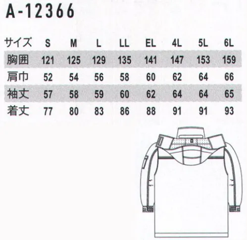 コーコス信岡 A-12366 軽量・製品制電防寒コート 表面に突起物が出ていない傷つけ防止仕様超軽量。「軽く」て「暖かい」 770gJIS T8118規格合格仕様【撥水加工】撥水性を備えたファブリック。【マイクロドビーシェル(表地)】制電糸入りに加えて、高密度組織のより高い防風性を実現。ソフトな風合いによりシャカシャカ音が軽減。【制電タフタ(裏地)】制電性をより高めるため、制電糸を入れた裏地。【制電中綿(中綿)】中綿にも制電糸を入れ、より一層の制電性を実現。※旧A-2360シリーズのリニューアル商品です。 サイズ／スペック