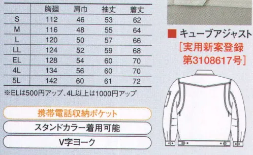 コーコス信岡 A-1740 抗菌防臭・防縮ブルゾン（前ファスナー仕様） 「A:S:【III】（ANDARE SCHIETTI）」綿100％は、火を使用する環境にも対応。銀ナノ抗菌加工+液体アンモニア加工で、より進化したワークウェアに演出。銀ナノ抗菌加工が高い抗菌・防縮性を、液体アンモニア加工が防縮・防シワ性を実現。【Ag-Fresh】シルバーパワーでフレッシュアップ。●心地よいハリ・コシの上質コットン100％素材。●部屋干ししても生乾きの不快なニオイを抑えます。●綿本来の素材感が持続する液体アンモニア加工。●洗濯による縮み・硬化も長く低減します。日清紡Ag-Fresh加工は、約2ミクロンの大きさのコットン繊維セルロースの隙間に、ナノサイズの銀粒子を安定してセットするハイテク加工です。生地表面にバインダーで銀粒子等を固着させるのではなく、繊維質の中に浸透させる加工なので、抗菌性に優れ耐久性も高く、かつ、コットンテキスタイルのソフトな風合いにはほとんど影響を及ぼしません。【液体アンモニア加工でコットン繊維の改質】吸湿・放質性に優れ爽やかな着心地のコットンは1本1本繊維が呼吸するように水分を含んで膨潤放湿して扁平状の乾燥状態を繰り返します。その繰り返しが心地よさの源である反面、洗濯による縮みや硬化の原因でもありました。日清紡の液体アンモニア加工は、コットンの呼吸機能はそのままに、繊維1本1本をドライ＆ウェット状態を通じて安定した膨潤状態に改質しています。 サイズ／スペック