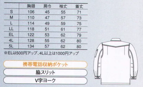 コーコス信岡 A-1748 抗菌防臭・防縮長袖シャツ 「A:S:【III】（ANDARE SCHIETTI）」綿100％は、火を使用する環境にも対応。銀ナノ抗菌加工+液体アンモニア加工で、より進化したワークウェアに演出。銀ナノ抗菌加工が高い抗菌・防縮性を、液体アンモニア加工が防縮・防シワ性を実現。【Ag-Fresh】シルバーパワーでフレッシュアップ。●心地よいハリ・コシの上質コットン100％素材。●部屋干ししても生乾きの不快なニオイを抑えます。●綿本来の素材感が持続する液体アンモニア加工。●洗濯による縮み・硬化も長く低減します。日清紡Ag-Fresh加工は、約2ミクロンの大きさのコットン繊維セルロースの隙間に、ナノサイズの銀粒子を安定してセットするハイテク加工です。生地表面にバインダーで銀粒子等を固着させるのではなく、繊維質の中に浸透させる加工なので、抗菌性に優れ耐久性も高く、かつ、コットンテキスタイルのソフトな風合いにはほとんど影響を及ぼしません。【液体アンモニア加工でコットン繊維の改質】吸湿・放質性に優れ爽やかな着心地のコットンは1本1本繊維が呼吸するように水分を含んで膨潤放湿して扁平状の乾燥状態を繰り返します。その繰り返しが心地よさの源である反面、洗濯による縮みや硬化の原因でもありました。日清紡の液体アンモニア加工は、コットンの呼吸機能はそのままに、繊維1本1本をドライ＆ウェット状態を通じて安定した膨潤状態に改質しています。 サイズ／スペック