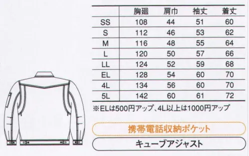 コーコス信岡 A-1760 ブルゾン 「A:S:【III】（ANDARE SCHIETTI）」快適と動きやすさが、大ヒット。着心地抜群の新感覚ワークウェア“アンドレスケッティI” サイズ／スペック