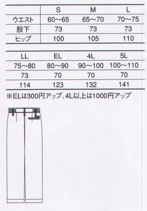 コーコス信岡 A-1764 レディースツータックスラックス（脇シャーリング）（受注生産） 「A:S:【III】（ANDARE SCHIETTI）」快適と動きやすさが、大ヒット。着心地抜群の新感覚ワークウェア“アンドレスケッティI”※この商品は受注生産になります。※受注生産品につきましては、ご注文後のキャンセル、返品及び他の商品との交換、色・サイズ交換が出来ませんのでご注意ください。※受注生産品のお支払い方法は、先振込（代金引換以外）にて承り、ご入金確認後の手配となります。 サイズ／スペック