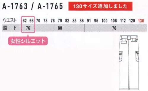 コーコス信岡 A-1765 ワンタックフィッシング 快適と動きやすさが、大ヒット。着心地抜群の新感覚ワークウェア「アンドレスケッティI」※サイズ120cm以上は「A-1765-B」に掲載しております。 サイズ／スペック