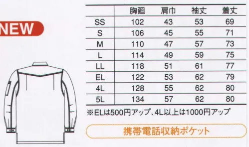 コーコス信岡 A-1768 長袖シャツ 「A:S:【III】（ANDARE SCHIETTI）」快適と動きやすさが、大ヒット。着心地抜群の新感覚ワークウェア“アンドレスケッティI” サイズ／スペック