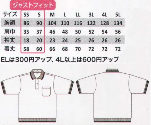 コーコス信岡 A-187 裾ジャージ半袖ポロ 裾ジャージで前からも横からも見た目スッキリ！裾ジャージで体に程よくフィットし適度な引き締め効果のあるポロシャツです。従来商品よりスッキリとした印象で着て頂けます。この製品は海外生地、海外染色のため、製品により若干の色違いが発生することがございます。ご了承ください。この製品は長時間強い日光（または照明）を受けたり、濡れた状態で放置されますと変色の恐れがありますので、着用及び保管の際にはご注意ください。 サイズ／スペック