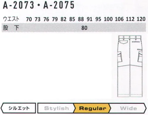 コーコス信岡 A-2075 消臭・ストレッチ ノータックカーゴパンツ 洗練されたカラーにブラックの配色がアクセントこだわり抜いたデザインと実用的な機能を両立、進化した『ヨーロピアンスタイルワークウェア』STRETCH CLOTH×ニオイクリアNX 気になるニオイを急速消臭ニオイクリア生地に消臭加工を施すことで、汗臭の原因であるアンモニア・酢酸・イソ吉草酸を急速分解。消臭機能は洗濯を繰り返しても優れた耐久性を発揮。ハイストレッチストレッチ性のある生地により、適度な伸縮性や腕や脚の動きをスムーズにサポートし、着心地イージー。表面突起付属の無い安心設計ファスナーやボタンの突起が原因による事故を未然に防ぎ、より安心して作業ができるよう、機能はそのままで表面に突起物が出ない設計にしています。ブルゾン11ヶ所、カーゴパンツ11ヶ所のポケット付きで抜群の収納力驚きの多ポケット！もはや“着るカバン”・マルチポケット・右サイドスルポケ・右脇ポケット内側コインポケット・カラビナル―プ付き・反射パイピング・サイドユーティリティーポケット サイズ／スペック