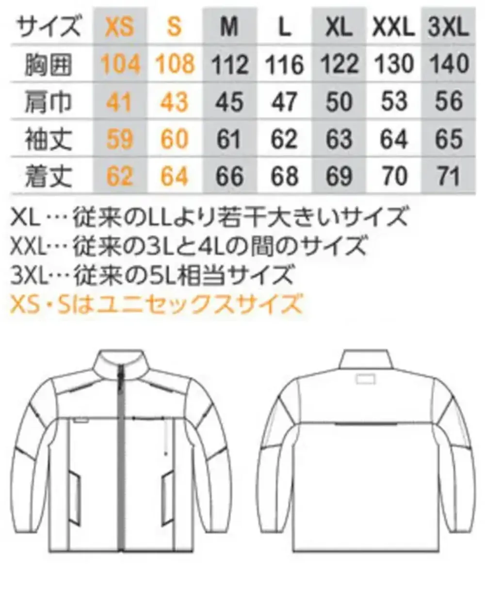コーコス信岡 A-2330 防風ストレッチブルゾン サイズ・スペック