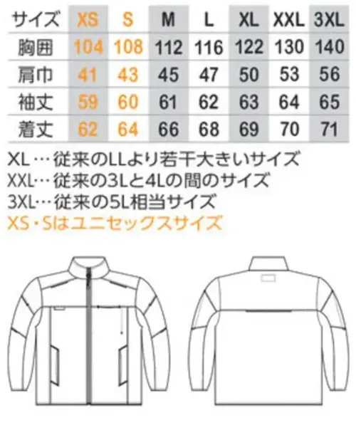 コーコス信岡 A-2330 防風ストレッチブルゾン サイズ／スペック