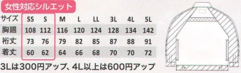 コーコス信岡 A-3071 長袖ブルゾン 反射テープを使い、夜間でも視認性アップ！ サイズ／スペック