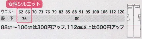 コーコス信岡 A-3075A ノータックカーゴパンツ 反射テープを使い、夜間でも視認性アップ！※ウエスト62センチ・66センチは女性用です。※サイズ120は「A-3075B」に掲載しております。 サイズ／スペック