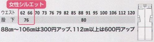 コーコス信岡 A-3075B ノータックカーゴパンツ 反射テープを使い、夜間でも視認性アップ！※ウエスト62センチ・66センチは女性用です。※サイズ62～112は「A-3075A」に掲載しております。 サイズ／スペック