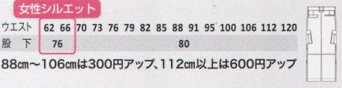 コーコス信岡 A-3076A ノータックカーゴパンツ（配色） 反射テープを使い、夜間でも視認性アップ！※ウエスト62センチ・66センチは女性用です。※サイズ120は「A-3076B」に掲載しております。 サイズ／スペック