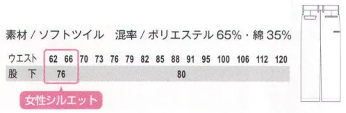 コーコス信岡 A-3173-A ノータックスラックス 反射テープで夜間の作業も視認性アップ。ポロシャツとのコーディネートも可能です。※サイズ120cmは「A-3173-B」に掲載しております。 サイズ／スペック