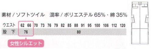 コーコス信岡 A-3175-B ノータックカーゴパンツ（120cm） 反射テープで夜間の作業も視認性アップ。ポロシャツとのコーディネートも可能です。※他サイズは「A-3175-A」に掲載しております。 サイズ／スペック