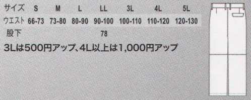 コーコス信岡 A-3273 防寒パンツ 次世代テイストのNEWワークウェア、「A-3170」シリーズの防寒。裏地に熱反射プリント、袖口裏フリース、衿裏ブロックフリース等、温かい機能満載。ヘルメットフード、W前立て、表面突起付属無し、反射等で幅広い業種に対応。●表生地/防風性の高いシャドードビーシェル。●裏生地/熱反射プリント素材を使用し、気温が低いときでも快適な暖かさ。【熱反射プリント】裏地にアルミ素材をプリントすることで、従来の防寒と比べ、軽量化を実現。また、体温を再反射することで、熱を循環させながら、衣類内部にとどめ、高い保温性をキープします。【重防寒でありながら軽量設計】防風、防寒の本格的な防寒仕様でありながら、軽量設計。長時間の着用でも、疲れにくく作業を快適にサポートします。 サイズ／スペック