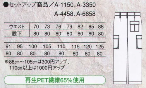 コーコス信岡 A-3355-A エコ5IVEスターノータックフィッシング 古き良きアメリカンクラッシクイメージのワーキングウエア。「ファイブスター」の名が示す五ツ星機能を搭載したスタンダードモデル。ワーキングシーンを支える5つのスター機能搭載。1.エコマーク認定 2.防汚加工 3.帯電防止規格対応 4.デオドラントネーム 5.携帯電話収納ポケット。「アンドレ スケッティ ファイブスター」は、コーディネート可能なカラー展開をしておりますので、A-1150シリーズとA-3350シリーズの組み合わせが可能です。生地特徴。ファイブスター エコソフトツイル。防汚性能と着心地のバランスを追求して生まれたニュータイプの吸水防汚加工。素材本来の風合いをそのままに、吸水性と汚れの落ちやすさを持ち合わせます。※125cmは「A-3355-B」に掲載しております。 サイズ／スペック