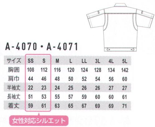 コーコス信岡 A-4070-B 半袖ブルゾン カラー＆サイズ＆機能を豊富に展開ソフトからハードまで、他と「カブらない」コーデが可能。●製品制電（JIS T8118適合）不快な静電気を抑制します。●縦ポケット野帳からスマホまで便利に収納。●動きやすい着やせ効果もあるムーンフォーク仕様。●脇消臭テープ付き衣服内に付着したイヤなニオイを軽減します。●反射パイピング付き夜間の視認性UP。●男女対応共通仕様で男女着用可能。●日本製生地使用安心の日本製素材。※他カラーは「A-4070」に掲載しております。 サイズ／スペック