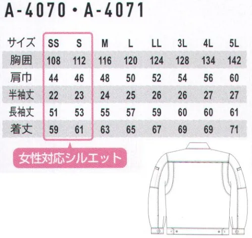 コーコス信岡 A-4071 長袖ブルゾン カラー＆サイズ＆機能を豊富に展開ソフトからハードまで、他と「カブらない」コーデが可能。●製品制電（JIS T8118適合）不快な静電気を抑制します。●縦ポケット野帳からスマホまで便利に収納。●動きやすい着やせ効果もあるムーンフォーク仕様。●脇消臭テープ付き衣服内に付着したイヤなニオイを軽減します。●反射パイピング付き夜間の視認性UP。●男女対応共通仕様で男女着用可能。●日本製生地使用安心の日本製素材。※他カラーは「A-4071-B」に掲載しております。 サイズ／スペック