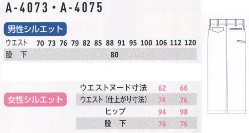 コーコス信岡 A-4073-B ノータックスラックス カラー＆サイズ＆機能を豊富に展開ソフトからハードまで、他と「カブらない」コーデが可能。●製品制電（JIS T8118適合）不快な静電気を抑制します。●男女対応共通仕様で男女着用可能。●日本製生地使用安心の日本製素材。※他サイズは「A-4073」に掲載しております。 サイズ／スペック