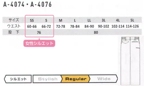 コーコス信岡 A-4074 ワンタックスラックス（脇シャーリング） 「スマートに履きこなしたい」「余裕を持って履きたい」等の様々なご意見に対応できるよう、ノータックタイプとワンタック脇ゴムタイプのパンツをご用意しました！・マルチポケット・右脇ポケット内側コインポケット・脇シャーリング・カラビナループ付き サイズ／スペック