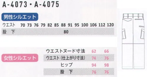 コーコス信岡 A-4075-B ノータックカーゴパンツ カラー＆サイズ＆機能を豊富に展開ソフトからハードまで、他と「カブらない」コーデが可能。●製品制電（JIS T8118適合）不快な静電気を抑制します。●男女対応共通仕様で男女着用可能。●日本製生地使用安心の日本製素材。※他サイズは「A-4075」に掲載しております。 サイズ／スペック