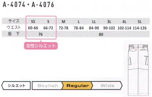 コーコス信岡 A-4076 ワンタックカーゴパンツ（脇シャーリング） 「スマートに履きこなしたい」「余裕を持って履きたい」等の様々なご意見に対応できるよう、ノータックタイプとワンタック脇ゴムタイプのパンツをご用意しました！・マルチポケット・上からも入るスルポケ・右脇ポケット内側コインポケット・脇シャーリング・カラビナル―プ付き・角度をつけて物が落ちにくいサイドポケット サイズ／スペック