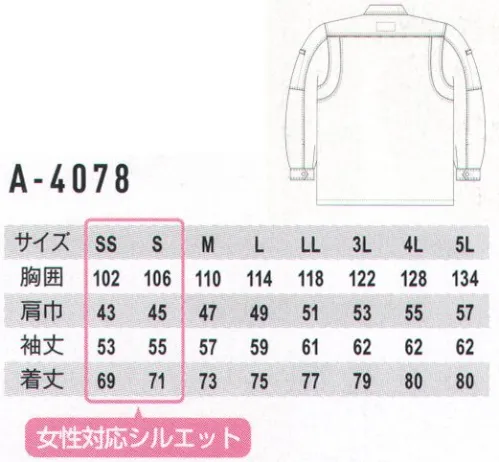 コーコス信岡 A-4078-B 長袖シャツ カラー＆サイズ＆機能を豊富に展開ソフトからハードまで、他と「カブらない」コーデが可能。●製品制電（JIS T8118適合）不快な静電気を抑制します。●縦ポケット野帳からスマホまで便利に収納。●動きやすい着やせ効果もあるムーンフォーク仕様。●脇消臭テープ付き衣服内に付着したイヤなニオイを軽減します。●反射パイピング付き夜間の視認性UP。●男女対応共通仕様で男女着用可能。●日本製生地使用安心の日本製素材。※他のお色は「A-4078」に掲載しております。 サイズ／スペック