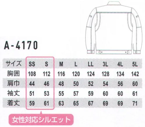 コーコス信岡 A-4170-A ブルゾン カラー＆サイズ＆機能を豊富に展開。ソフトからハードまで他と「カブらない」コーデ可能。キレイめからワイルドまで幅広いバリエーションが可能。全てのニーズに応えるアンドレスケッティ。MULTI SPEC01.製品制電（JIS T8118適合）不快な静電気を抑制します。02.縦ポケット野帳からスマホまで便利に収納。03.動きやすい着やせ効果もあるムーンフォーク仕様。04.脇消臭テープ付衣服内に付着したイヤなニオイを軽減します。05.反射パイピング夜間の視認性UP。06.男女対応共通仕様で男女着用可能。07.日本製生地使用安心の日本製素材。※「グラファイト」は「A-4170-B」に掲載しております。※綿100％のA-4670シリーズは同色展開ですので、同一企業内での統一が可能です。 サイズ／スペック