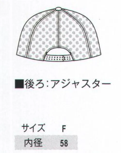 コーコス信岡 A-4177-B メッシュキャップ ベーシックなデザインに視認性をアップさせる反射素材をプラス。豊富なカラーで「選べる」キャップ。※他カラーは「A-4177-A」に掲載しております。 サイズ／スペック