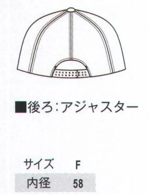 コーコス信岡 A-4178-A ツイルキャップ ベーシックなデザインに視認性をアップさせる反射素材をプラス。豊富なカラーで「選べる」キャップ。 サイズ／スペック