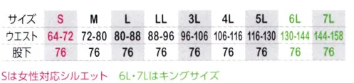 コーコス信岡 A-4273 エコ・製品制電 防寒パンツ A-4170・A-8170シリーズのDNAを継承、防寒仕様にアップデート。シルエットの美しさを保ちつつ、機能を充実させた本格防寒ギアに仕上げました。帯電防止・エコ素材を使用し、寒さの厳しい現場作業にも最適。 サイズ／スペック