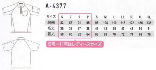 コーコス信岡 A-4377 半袖ポロシャツ 細かく刻んだサイズ展開。あらゆる体形にマッチするベストサイズを徹底追及。●Xライン＆スポーツシルエットくびれを入れたすっきりタイプのスポーツシルエット。●消臭テープ付き衣服内に付着したイヤなニオイを軽減します。●袖マルチポケット便利な収納ポケットがついています。斜めポケットで出し入れしやすい。ペン以外のものも入れることが可能。●ボタン付き胸ポケットモノが落ちにくくペンも差しやすい。●吸汗速乾DRY汗を吸収しすばやく乾燥。衣服内をドライに保つ。●動きやすいラグラン袖腕の突っ張り解消。動きやすい。●男女対応共通仕様で男女着用可能。 サイズ／スペック