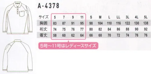 コーコス信岡 A-4378 長袖ポロシャツ 細かく刻んだサイズ展開。あらゆる体形にマッチするベストサイズを徹底追及。●Xライン＆スポーツシルエットくびれを入れたすっきりタイプのスポーツシルエット。●消臭テープ付き衣服内に付着したイヤなニオイを軽減します。●袖マルチポケット便利な収納ポケットがついています。斜めポケットで出し入れしやすい。ペン以外のものも入れることが可能。●ボタン付き胸ポケットモノが落ちにくくペンも差しやすい。●吸汗速乾DRY汗を吸収しすばやく乾燥。衣服内をドライに保つ。●動きやすいラグラン袖腕の突っ張り解消。動きやすい。●男女対応共通仕様で男女着用可能。 サイズ／スペック
