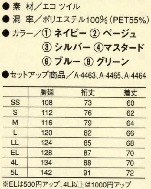 コーコス信岡 A-4460 エコ・製品制電ブルゾン 「ANDARE SCHIETTI」JIS T8118規格合格ウエアは、工場・車関係・ガス・電気等の危険な現場にも対応。突起物が表面に出ていないので、運送の現場においても商品を傷つけない。●突起物が表面に出ていない傷つけ帯電防止仕様。●グッドデザイン賞受賞の完全リサイクル対応。●JIS T8118規格合格仕様。 作業服の静電気帯電が原因となり発生する災害・障害等を防止するため、生地に帯電防止の織編物を使用して縫製した静電気帯電防止作業服についての規格。 サイズ／スペック