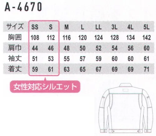 コーコス信岡 A-4670 立体カットブルゾン（秋冬素材） 「突っ張り」や「引きつり」を劇的に軽減する「立体裁断」綿100％は火を使用する環境にも対応。●動きやすい立体裁断腕を上げ下げしても突っ張りにくい。●縦ポケット野帳からスマホまで便利に収納。●脇消臭テープ付き衣服内に付着したイヤなニオイを軽減します。●逆玉ポケット脇ポケット逆玉縁仕様で火の粉が入りにくく、モノが落ちにくい。●脇アジャスター付き脇が調節でき裾が上がりにくく腰にもフィット。●男女対応共通仕様で男女着用可能。●日本製生地使用安心の日本製素材。 サイズ／スペック