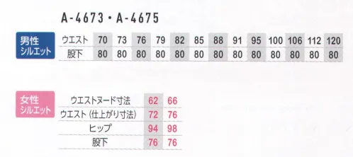 コーコス信岡 A-4675 立体カットノータックカーゴパンツ 「突っ張り」や「引きつり」を劇的に軽減する「立体裁断」綿100％は火を使用する環境にも対応。◎両脇カラビナループ付◎右脇ポケット内側コインポケット◎ノーストレス立体カット◎バックルガード◎角度をつけて物が落ちにくい再度ポケット※ウエスト62・66は女性対応シルエットです。 サイズ／スペック