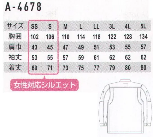 コーコス信岡 A-4678 立体カット長袖シャツ 「突っ張り」や「引きつり」を劇的に軽減する「立体裁断」綿100％は火を使用する環境にも対応。●動きやすい立体裁断腕を上げ下げしても突っ張りにくい。●縦ポケット野帳からスマホまで便利に収納。●脇消臭テープ付き衣服内に付着したイヤなニオイを軽減します。●男女対応共通仕様で男女着用可能。●日本製生地使用安心の日本製素材。 サイズ／スペック