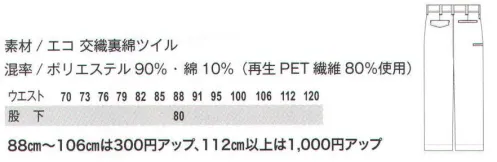 コーコス信岡 A-5173 ノータックスラックス マルチ機能を搭載した、多機能作業服。バイカラーデザインで、上下別色のコーディネートもできます。保温性アップで、冬の作業に最適。●保温効果。『衣服内の暖かい空気層を逃がさず保温性アップ』生地の通気性を低く抑え、暖かい空気層が外に逃げにくい。保温効果が実感でき、冬の作業に最適。 サイズ／スペック