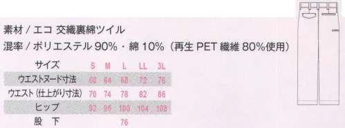 コーコス信岡 A-5174 レディーススラックス マルチ機能を搭載した、多機能作業服。バイカラーデザインで、上下別色のコーディネートもできます。保温性アップで、冬の作業に最適。●保温効果。『衣服内の暖かい空気層を逃がさず保温性アップ』生地の通気性を低く抑え、暖かい空気層が外に逃げにくい。保温効果が実感でき、冬の作業に最適。●股上が山型カットで深くなっていてしゃがんでも安心！ サイズ／スペック