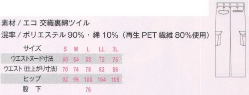 コーコス信岡 A-5176 レディースカーゴパンツ マルチ機能を搭載した、多機能作業服。バイカラーデザインで、上下別色のコーディネートもできます。保温性アップで、冬の作業に最適。●保温効果。『衣服内の暖かい空気層を逃がさず保温性アップ』生地の通気性を低く抑え、暖かい空気層が外に逃げにくい。保温効果が実感でき、冬の作業に最適。●股上が山型カットで深くなっていてしゃがんでも安心！ サイズ／スペック