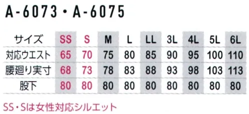 コーコス信岡 A-6073 ストレッチストレートパンツ 大容量「11ヶ所」のポケットジャケット。ただ多いだけでなく、トランシーバー対応やファスナー付きの縦ポケット、タブレット収納ポケットなど、随所に機能を強化した「技あり」マストウエア。 サイズ／スペック