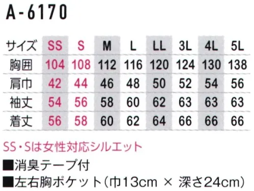 コーコス信岡 A-6170 ストレッチジャケット ●大容量「11ヶ所」のポケットジャケット。ただ多いだけでなく、トランシーバー対応やファスナー付きの縦ポケット、タブレット収納ポケットなど、随所の機能を強化した「技あり」マストウェア。●フルハーネス対応ポケット●ストレッチ素材安心の日本製ストレッチ素材を使用 サイズ／スペック