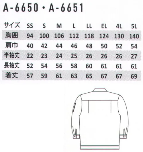 コーコス信岡 A-6651 エコ5IVEスター 開襟長袖ブルゾン アメリカンクラシックを彷彿とさせる。消臭、抗菌効果を持つワークウェアの定番は、五つ星機能を搭載。五つ星機能★エコマーク認定環境を考えたエコ素材を使用しています。認定番号第06103031号★防汚加工 日清紡「ANNEXCLEAN」汚れの落ちやすい加工を施しています。★帯電防止規格対応JIS T-8118合格商品。★デオドラントネーム消臭＆抗菌効果を備えた衿ネームを使用。★携帯電話収納ポケット胸ポケットに携帯電話収納ポケット付き。ANNEXCLEAN汗ジミ汚れが簡単に洗い落とせる吸水防汚加工従来加工品比べ、汗ジミ等の汚れが洗濯によって簡単に落ちやすく、洗濯の際、手間がかかりません。吸湿/吸水性があり、快適性を保持します。繰り返しの洗濯後も防汚効果を持続します。デオドラントネーム®近接空間の悪臭を吸着し、中和することにより臭気を軽減する無機物微粒子と銀成分を特殊な樹脂に練り込みフィルム化し、これを繊維ネーム表面にラミネートしたものです。●消臭効果ニオイのしない成分に中和します（※アンモニア・酢酸・イソ吉草酸）●抗菌効果銀のプラスイオンがネームに付着した菌の繁殖を抑えニオイの発生を防ぎます。 サイズ／スペック