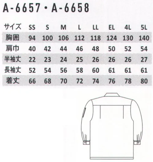 コーコス信岡 A-6658 エコ5IVEスター 開襟長袖シャツ アメリカンクラシックを彷彿とさせる。消臭、抗菌効果を持つワークウェアの定番は、五つ星機能を搭載。五つ星機能★エコマーク認定環境を考えたエコ素材を使用しています。認定番号第06103031号★防汚加工 日清紡「ANNEXCLEAN」汚れの落ちやすい加工を施しています。★帯電防止規格対応JIS T-8118合格商品。★デオドラントネーム消臭＆抗菌効果を備えた衿ネームを使用。★携帯電話収納ポケット胸ポケットに携帯電話収納ポケット付き。ANNEXCLEAN汗ジミ汚れが簡単に洗い落とせる吸水防汚加工従来加工品比べ、汗ジミ等の汚れが洗濯によって簡単に落ちやすく、洗濯の際、手間がかかりません。吸湿/吸水性があり、快適性を保持します。繰り返しの洗濯後も防汚効果を持続します。デオドラントネーム®近接空間の悪臭を吸着し、中和することにより臭気を軽減する無機物微粒子と銀成分を特殊な樹脂に練り込みフィルム化し、これを繊維ネーム表面にラミネートしたものです。●消臭効果ニオイのしない成分に中和します（※アンモニア・酢酸・イソ吉草酸）●抗菌効果銀のプラスイオンがネームに付着した菌の繁殖を抑えニオイの発生を防ぎます。 サイズ／スペック