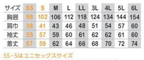 コーコス信岡 A-7160 ストレッチブルゾン コーコス史上最軽量＆最伸長で、ライトな着心地は「まるでジャージ」。マルチスペックな高機能を兼ね備え、ワークウェアのNEOスタンダードを体現したシリーズ。20周年記念モデル。軽量4WAYストレッチ 伸長率タテ・ヨコ20％以上、「まるでジャージ」のような軽量で快適な素材を使用JIS T8118適合 不快な静電気を軽減し快適な着心地をサポート。サイドベンツアジャスター 裾部分のアジャスターボタンで調整できるため、様々な体型の肩に対応することが可能タブレットインポケット タブレット（10.1インチ）を収納することが出来る便利な左内側ポケット両袖マルチポケット 両袖にあることで、利き腕に左右されない使いやすさを実現豊富な胸ポケット 野帳が入る右胸縦ポケットや、フラップをスムーズに収納できる左胸フラップインポケットなど多彩なポケット仕様反射 両袖と背中の反射素材で夜間屋外で働く方の視認性をキープ★SS・Sはユニセックスサイズです。 サイズ／スペック