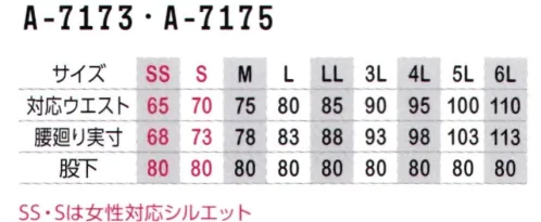 コーコス信岡 A-7173 ストレッチスラックス シャープな切り替え配色がもたらすスマートな見た目が持ち味。ストレッチ素材で動きもスムーズ、抜群の収納力はまさに「着るカバン」。機能も着こなしも兼ね備えたシリーズ。◎10ヶ所の大容量ポケット（A-7175のみ）◎上から入るスマホポケット（特許庁に出願中）フラップを閉じた状態でもスマホが収納できるポケット付（A-7175のみ）※素材の都合上、着用中の摩擦、汗や洗濯等で湿った状態での摩擦により、他の物に色移りすることがありますのでお取り扱いには十分ご注意ください。 サイズ／スペック