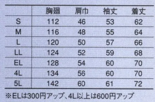 コーコス信岡 A-741 長袖ブルゾン（前ファスナー仕様） 「A:S:【III】ANDARE SCHETTI」ナノサイズの銀粒子を繊維内部にまで浸透させ、高い抗菌・防臭性を実現！しかも液体アンモニア加工によって防縮・防シワ性もプラス。 サイズ／スペック