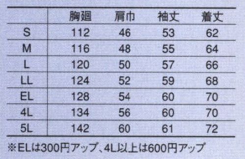 コーコス信岡 A-742 長袖ブルゾン（前ヒヨクボタン仕様） 「A:S:【III】ANDARE SCHETTI」ナノサイズの銀粒子を繊維内部にまで浸透させ、高い抗菌・防臭性を実現！しかも液体アンモニア加工によって防縮・防シワ性もプラス。 サイズ／スペック