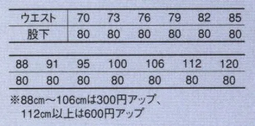 コーコス信岡 A-743 ワンタックスラックス 「A:S:【III】ANDARE SCHETTI」ナノサイズの銀粒子を繊維内部にまで浸透させ、高い抗菌・防臭性を実現！しかも液体アンモニア加工によって防縮・防シワ性もプラス。 サイズ／スペック